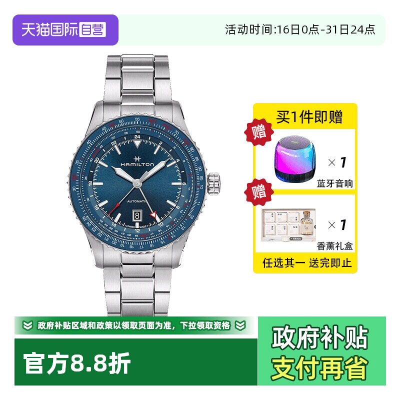 �ۻ��㣺��Ӫ��ʿ��еHamilton��ɫ  9871.49Ԫ(������)