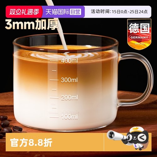 德国玻璃早餐牛奶杯微波炉可加热