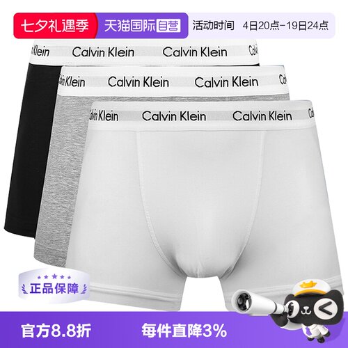 自营CK简约棉短裤三条装