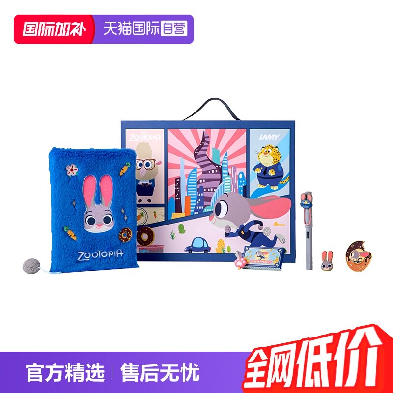 LAMY钢笔疯狂动物城IP联名礼物图片