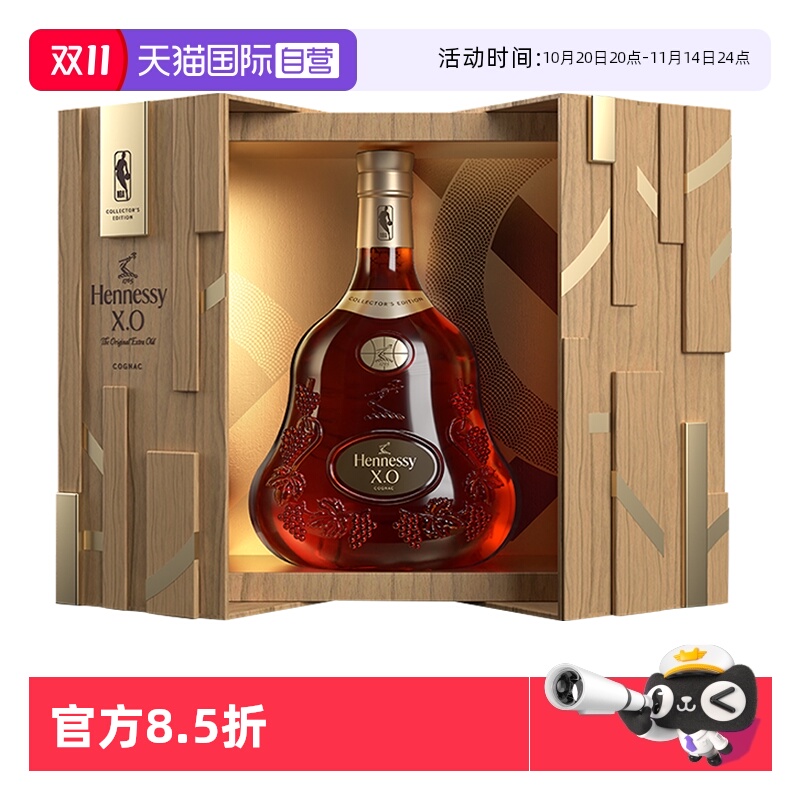 【自营】轩尼诗XO700ml 2024年NBA联名限量礼盒 法国洋酒节日手礼