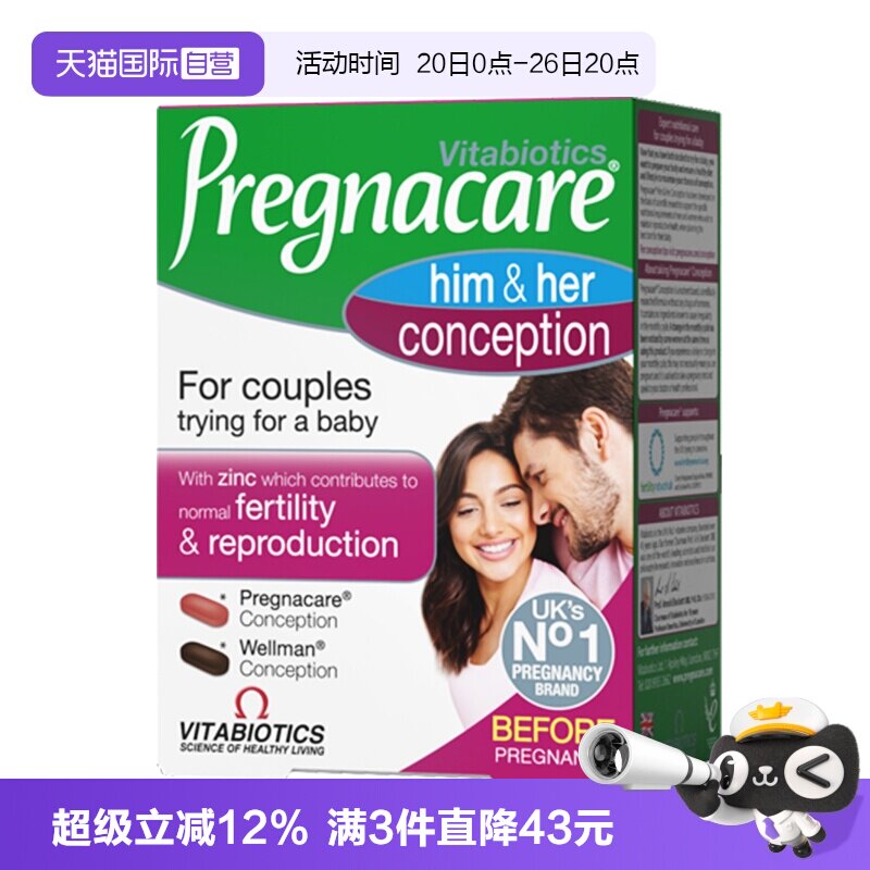 vitabiotics备孕男女维生素
