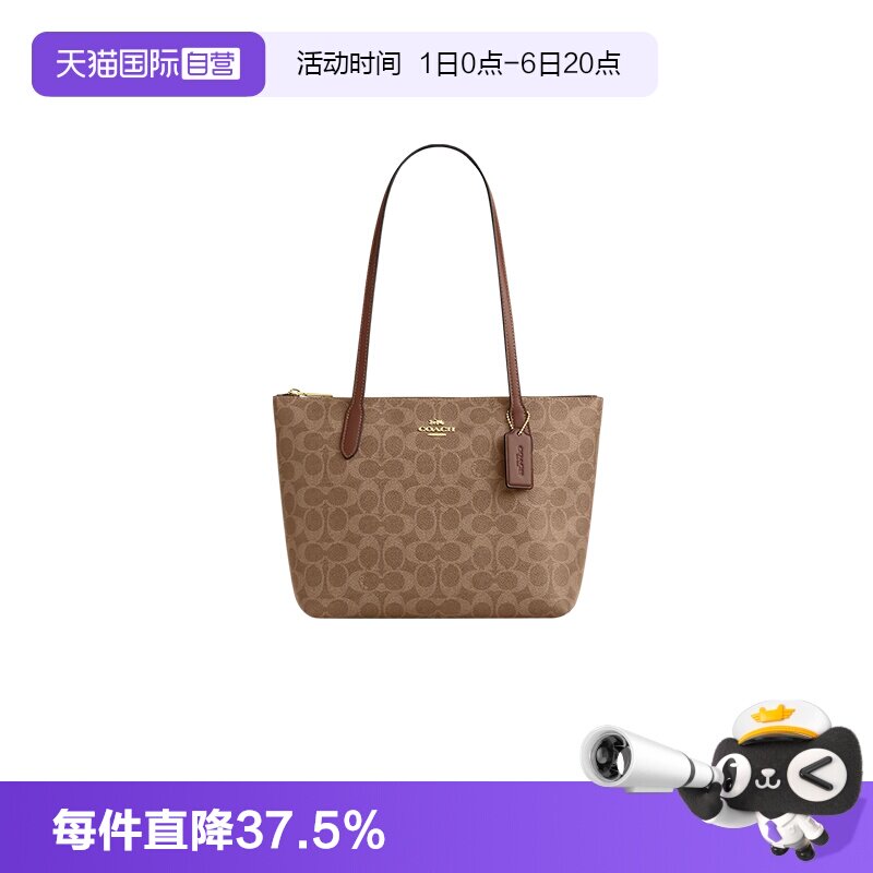 COACH/蔻驰老花单肩包