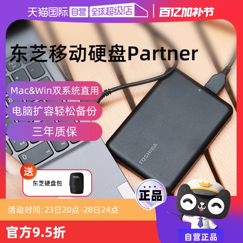 Ӫ֥ƶӲ2T 4TСPartnerô洢Ӳ1Tʵ369.12Ԫ