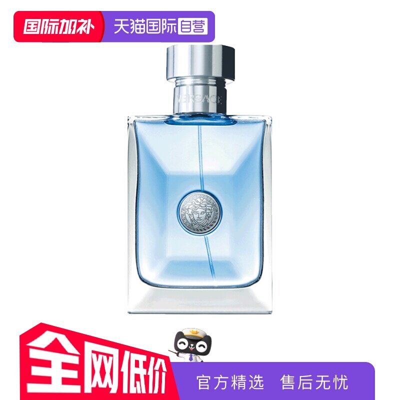 【自营】国际加补 VERSACE/范思哲经典同名男士木质淡香水50ml