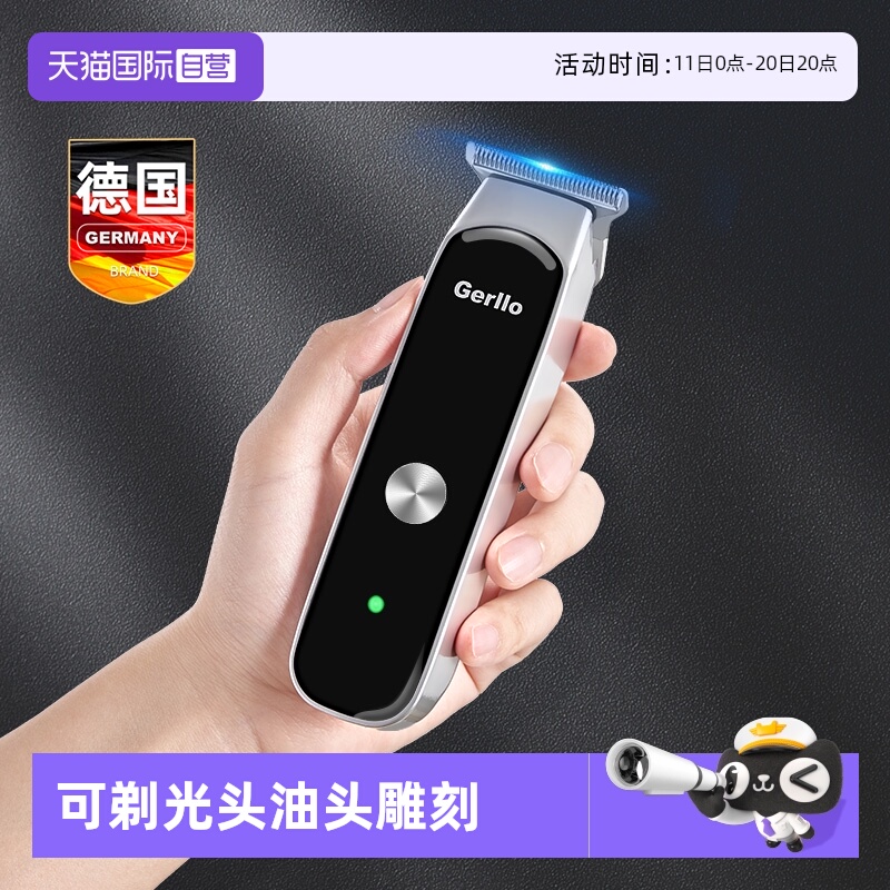 理发器电推剪家用自助剃光头神器