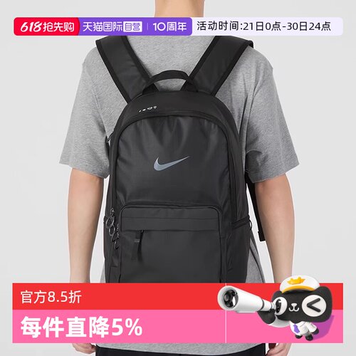 【自营】Nike耐克中性背包EUGENE 运动双肩包百搭书包 DN3592-010
