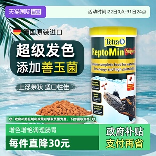 德国德彩龟粮发色龟粮黄缘龟乌龟饲料善玉菌增色增艳草龟 自营