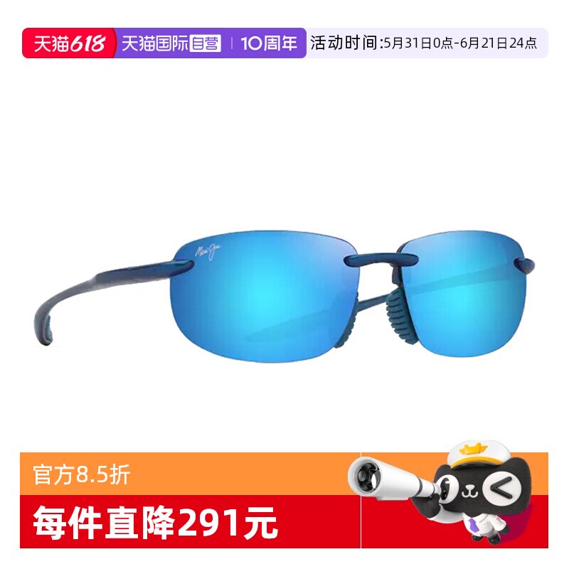 【自营】Maui Jim茂宜睛墨镜男MJ0677SA偏光运动太阳镜女MJ0656SA