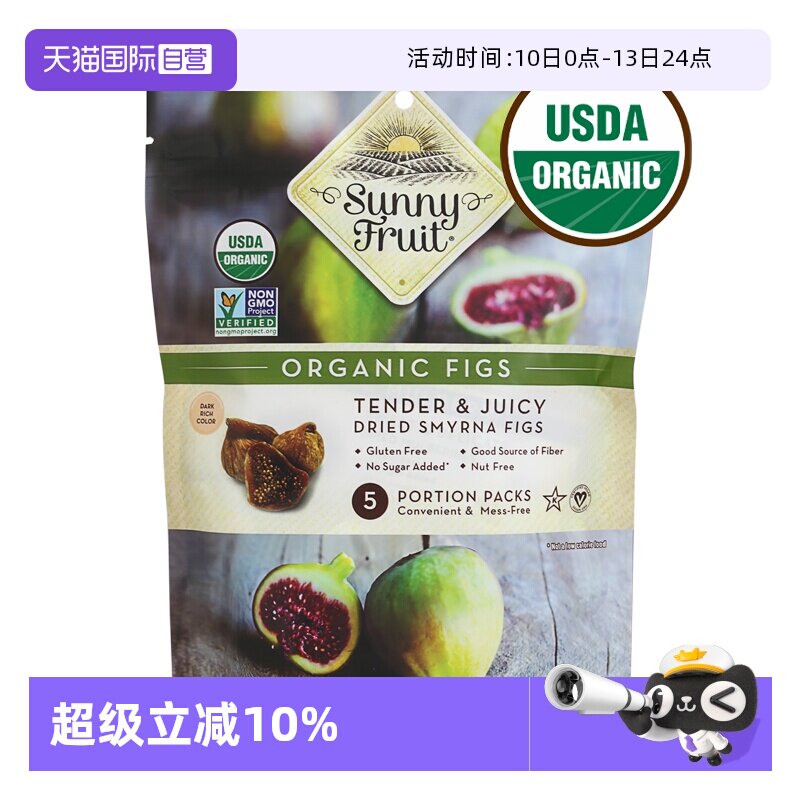 【自营】SunnyFruit土耳其有机天然无花果干无糖添加益生元黄体酮