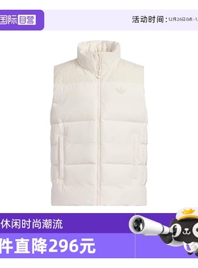 【自营】adidas阿迪达斯三叶草男大童鸭绒羽绒服马甲背心 KC5393