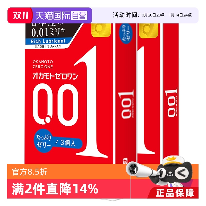 【天猫国际自营】原装进口，正品保证