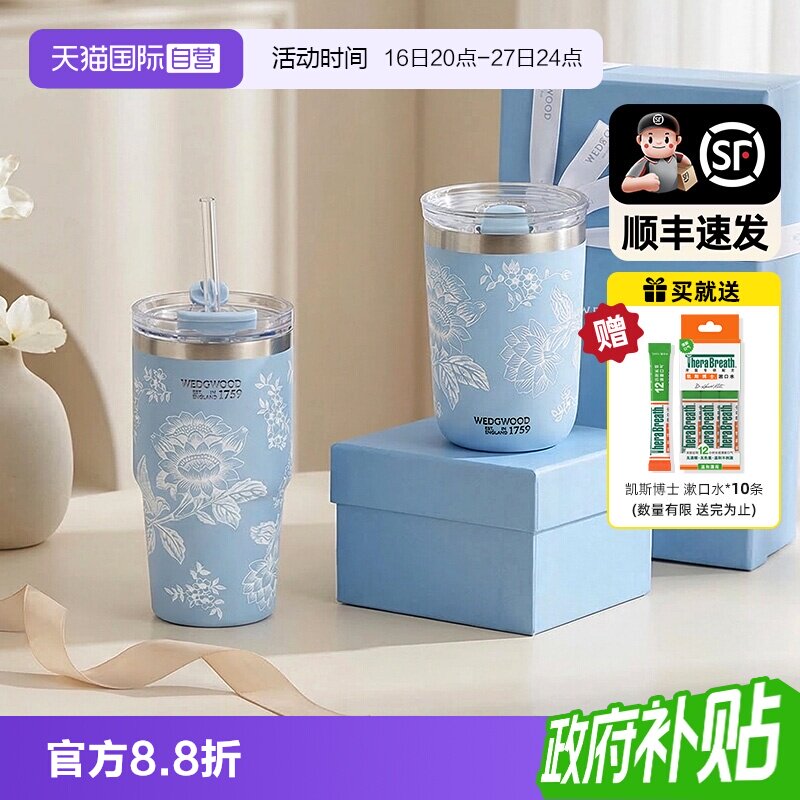 WEDGWOOD陶瓷内胆漫游美境随行杯