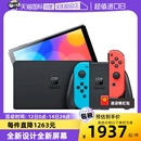 红蓝白色主机64G 7英寸OLED日版 进口 原装 自营 Nintendo任天堂掌机便携式 掌上游戏机Switch