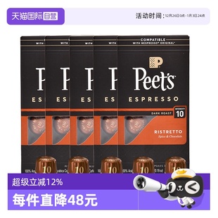 进口胶囊咖啡精粹浓缩10号53g Peets皮爷法国原装 5盒 自营