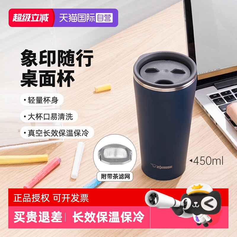 象印保温水杯不锈钢办公室