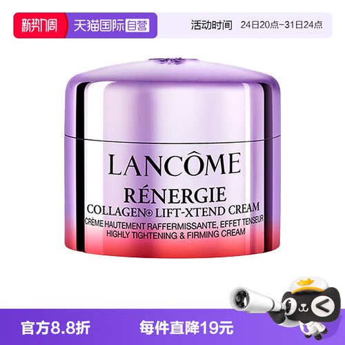【自营】Lancome/兰蔻塑颜精雕面霜佰肽霜紧致提拉面霜15ml紧致