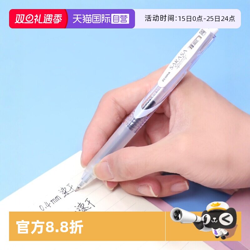 ZEBRA斑马speedy速记笔可换替芯