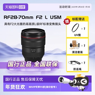 自营 F2L 佳能RF 70mm USM大光圈变焦微单全画幅镜头人像