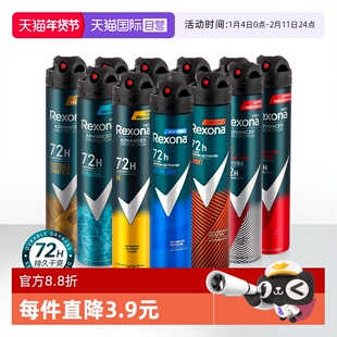 【自营】舒耐Rexona止汗喷雾腋下除臭去狐异味净味香体男士氯化铝