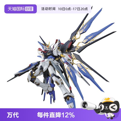 【自营】万代 高达 PG 1/60 强袭自由高达 突击自由 ZGMF-X20A