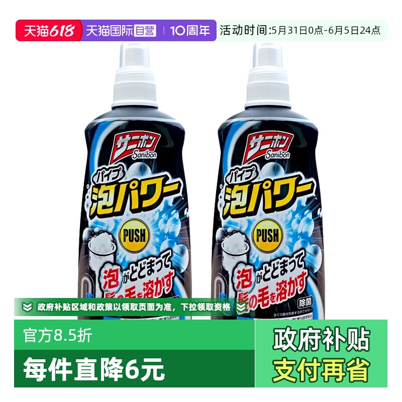 【自营】日本小林下水道疏通剂泡沫强力去污疏通管道清道夫多瓶装
