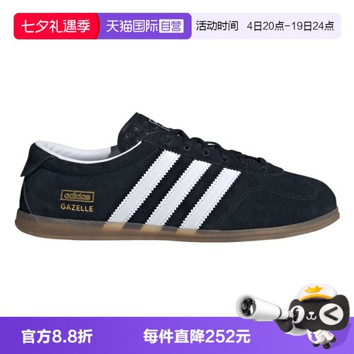 【自营】Adidas阿迪三叶草GAZELLE LO PRO W男女运动休闲鞋JR8886