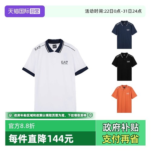 阿玛尼LOGO线条饰带短袖POLO衫