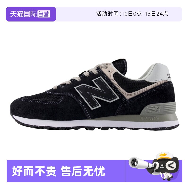【自营】New Balance男女同款轻便百搭休闲鞋运动慢跑鞋 ML574EVB