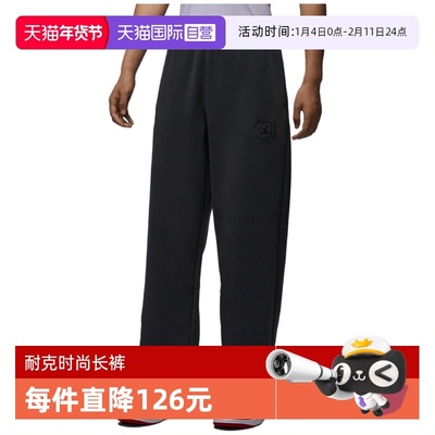 【自营】jordan耐克男子运动训练休闲宽松直筒卫裤长裤HV3429-060