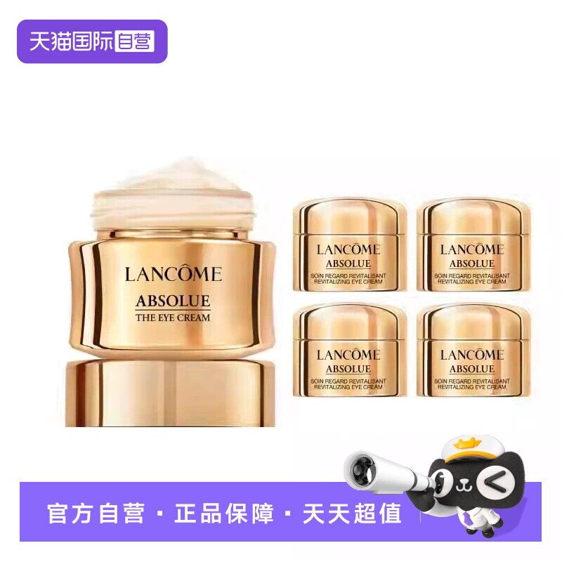 【自营】Lancome/兰蔻菁纯眼霜20ml