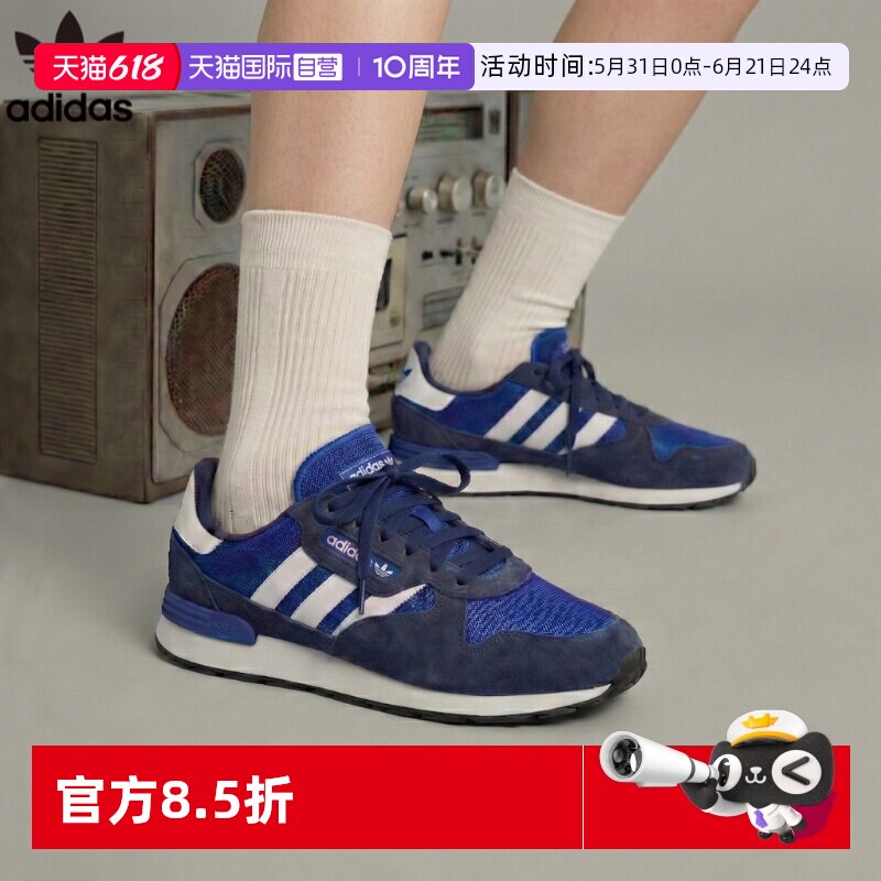 【自营】Adidas Originals Treziod 2.0运动休闲鞋复古经典IH3805