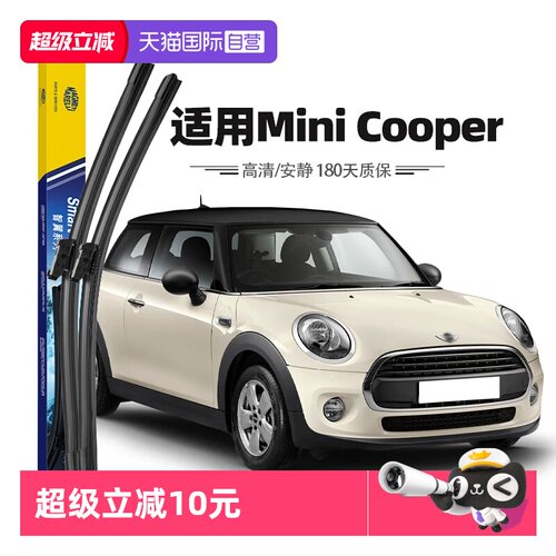 14至23款宝马mini迷你雨刮器