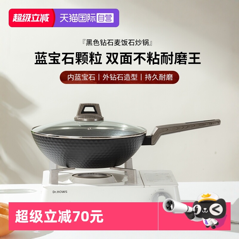 麦饭石不粘炒锅28CM导热迅速