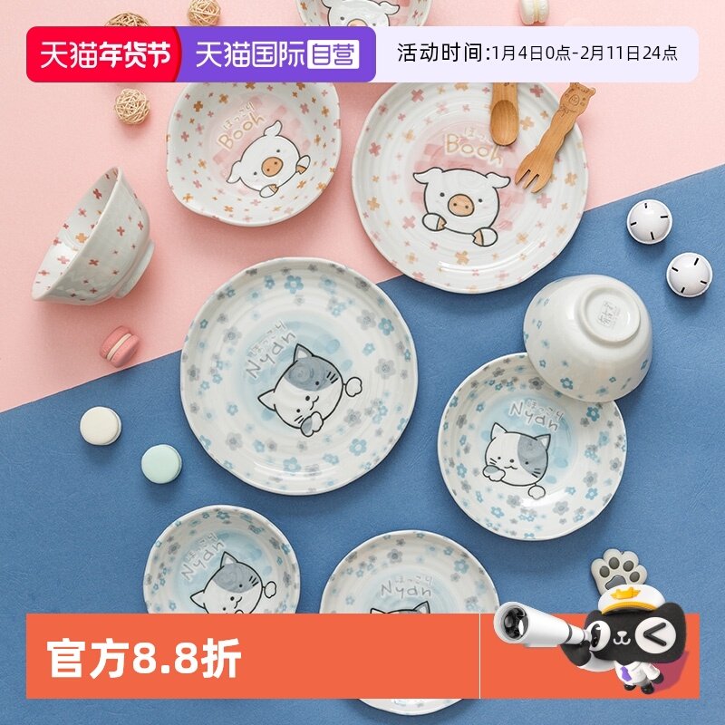 【自营】有古窑儿童碗日本进口家用亲子餐具卡通日式盘子陶瓷饭碗,餐饮具,碗,淘宝优惠券,粉丝福利购,淘宝优惠卷