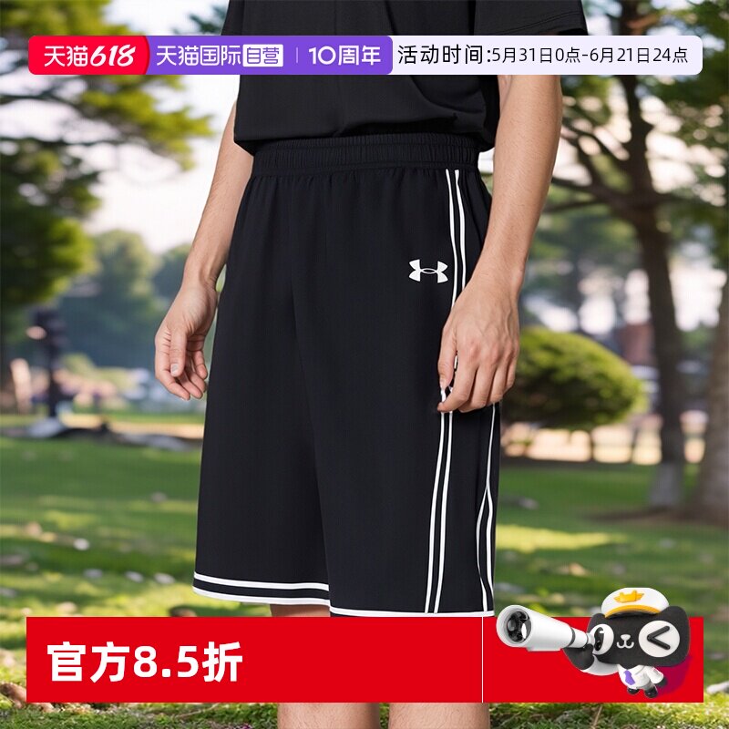 UA/安德玛男女透气速干针织短裤