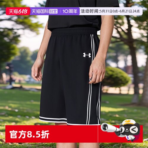 UA/安德玛男女透气速干针织短裤