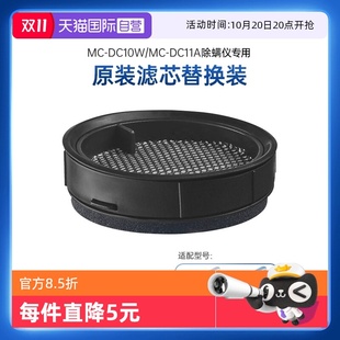 耗材过滤吸尘配件 松下DC10除螨仪滤芯原装 自营