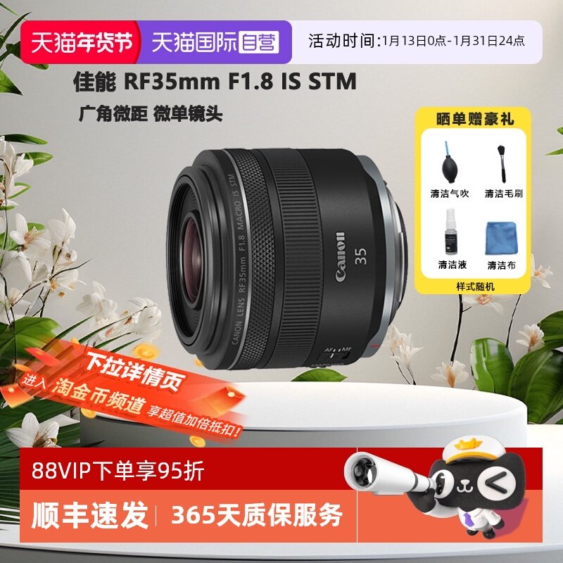 ����Ӫ������ RF35mm F1.8 ȫ����ר΢������΢�����ľ�ͷ3518 2430.1Ԫ(��88VIP 95��)