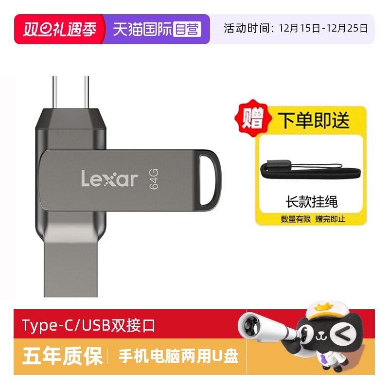 自营雷克沙32G/256G优盘加密便携