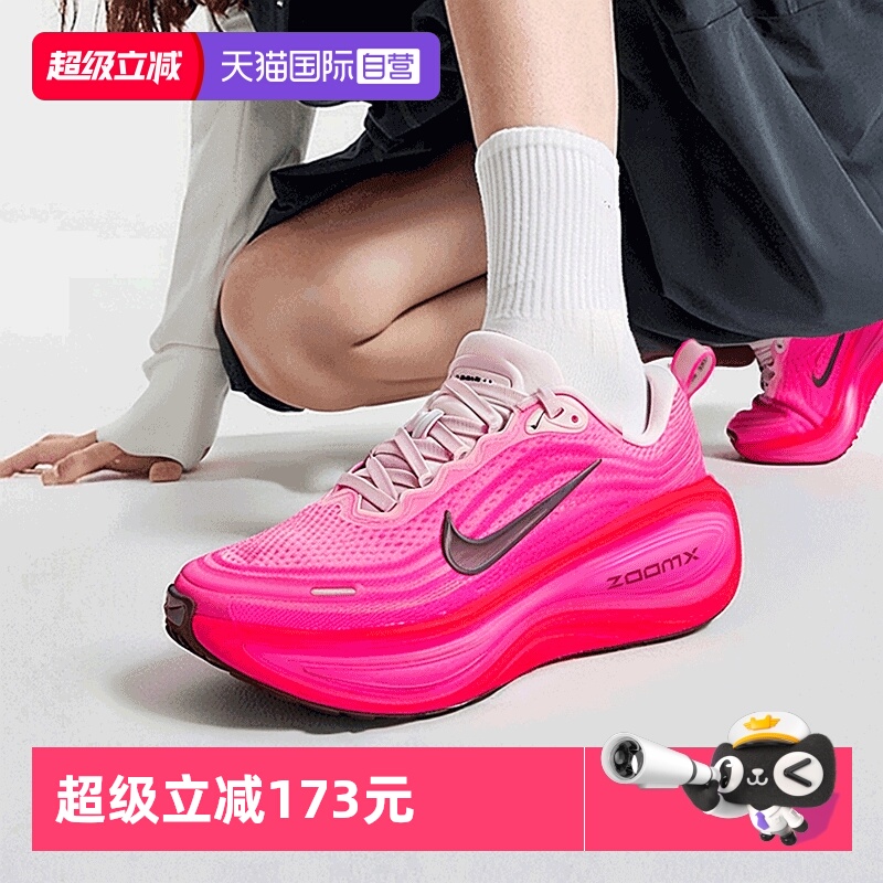 【自营】Nike耐克跑步鞋女鞋VOMERO PLUS厚底轻便缓震训练运动鞋