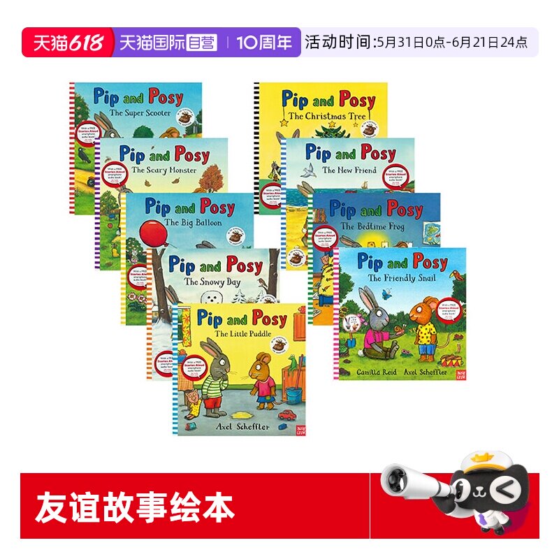 【自营】pip and posy 波西和皮普 平装绘本10册 英文原版启蒙绘本名家 Axel Scheffler 儿童图画故事书 Friendly Snail