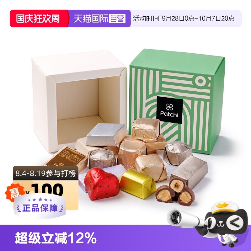 明星同款混合巧克力PATCHI迪拜