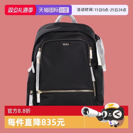 【自营】TUMI途明女包Voyageur双肩包时尚休闲尼龙电脑背包019660