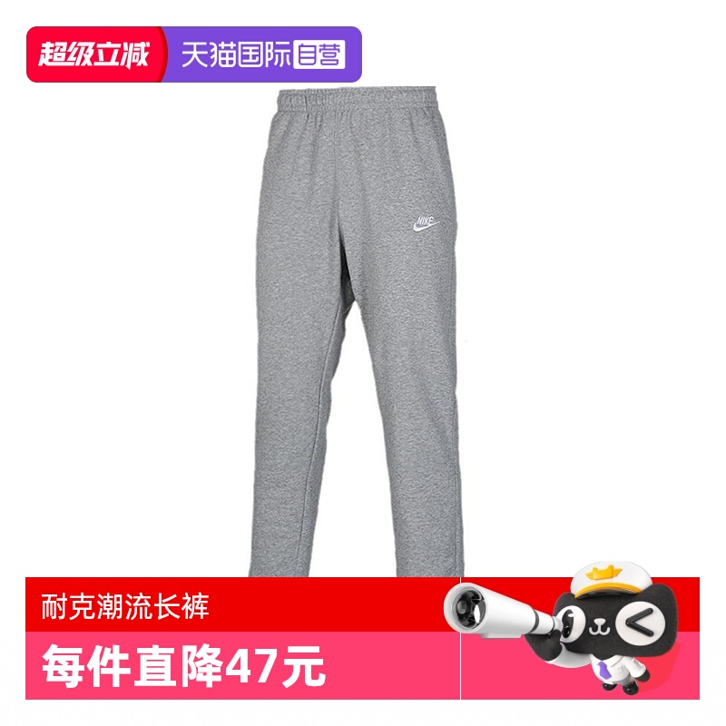 【自营】耐克男子AS M NSW CLUB PANT OH FT运动长裤BV2714-063