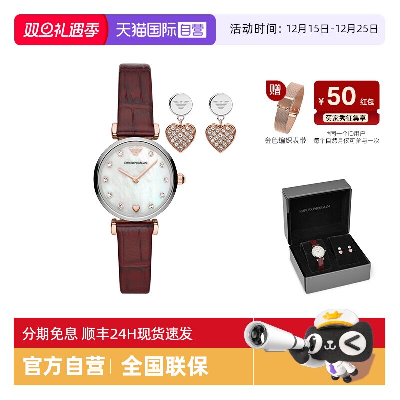 阿玛尼爱心手表耳钉套盒