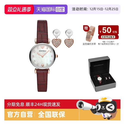 阿玛尼爱心手表耳钉套盒