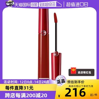 【自营】阿玛尼 红管唇釉口红6.5ml 丝绒哑光321豆沙裸粉 易上色