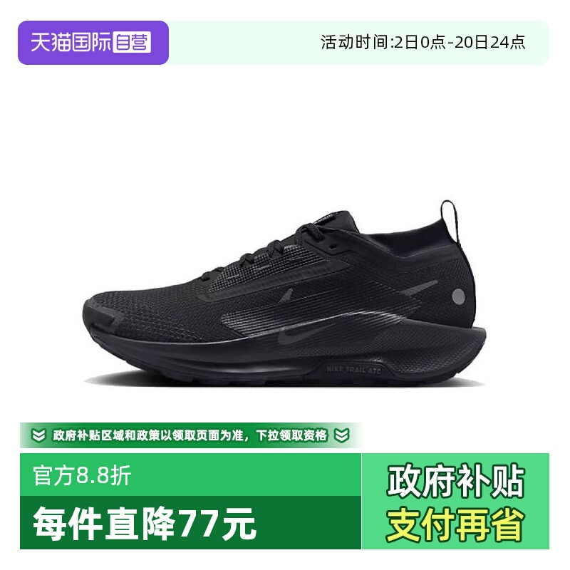 【自营】耐克男子 PEGASUS TRAIL 5 GTX运动跑步鞋FQ0908-002休闲