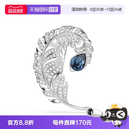 【自营】施华洛世奇Idyllia羽毛胸针别针配饰高级送礼物